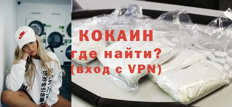 Cocaine Колумбийский  ссылка на мегу ссылка  Тайга 