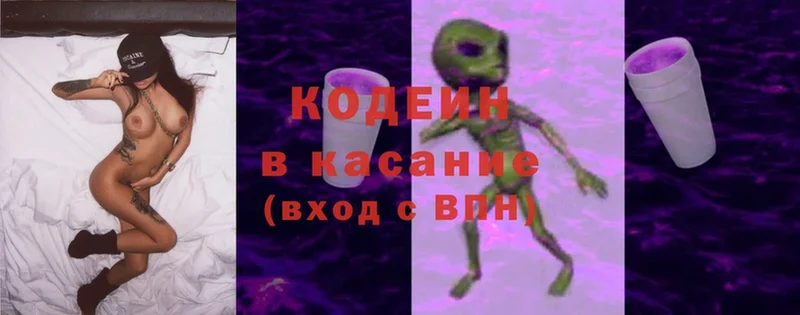 Кодеин Purple Drank  дарнет шоп  Тайга 