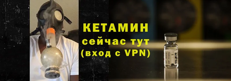 Кетамин VHQ Тайга